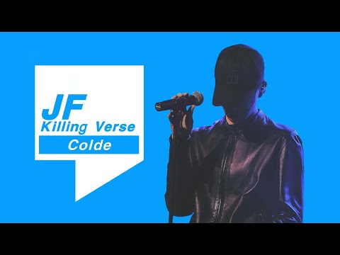 내 마음대로 만든 콜드(Colde)의 킬링벌스