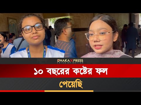 ১০ বছরের কষ্টের ফল পেয়েছি