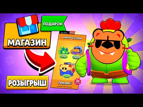 ШОК🔥 НОВЫЙ СКИН СПАЙК В МАСКЕ! АКЦИЯ и СПАЙК В МАСКЕ БЕСПЛАТНО! РОЗЫГРЫШ В BRAWL STARS