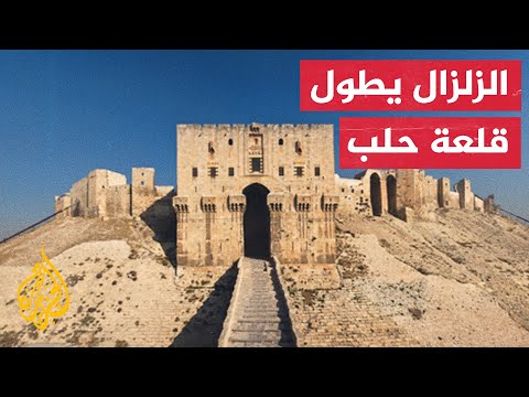 قلعة حلب التاريخية