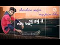 Prem Ek Vem Che