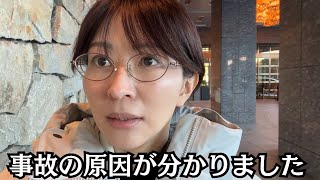 衆院選候補者の事故の原因が分かりましたのでご報告します。