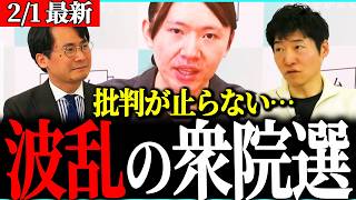 【衝撃】湧き上がるチームみらいへの批判・・去年までとは明らかに違う戦いについて語る【安野貴博・黒岩里奈切り抜き・チームみらい】