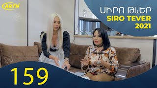 Сиро тевер - серия 159