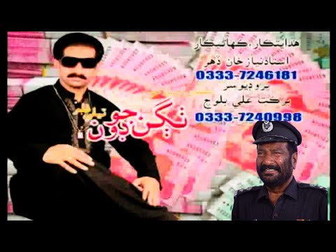 #SINDHI ISlAIEFILM THANGAN JOan TOLO (DON GOLO) FAYAZTV سنڌي فلم ٺگن جو ٽولو