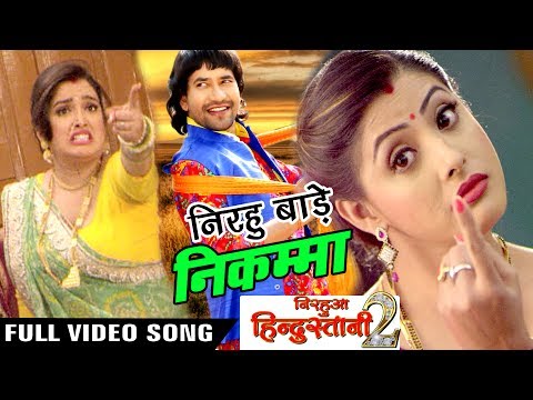 Beta Raur Bade Badka Nikkama — watch video