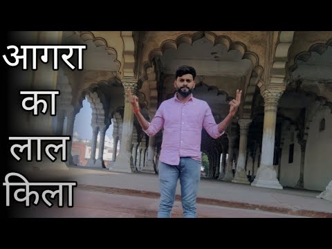 Agra Fort ! Red Fort Agra ! Agra ka kila ! Agra ka Lal kila ! Agra Rod Fort Tour 2022 🔥🔥