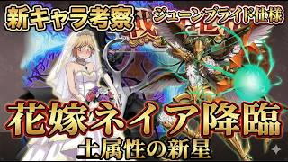 【オバマス】新キャラ「ネイア」「ペロロンチーノ」性能解説！ぶっちゃけ土属性アタッカーはマーレで十分…？