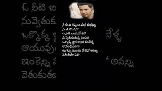 Idhe Kadha Nee Katha - || Maharshi Songs || MaheshBabu