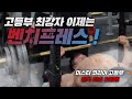 한국 보디빌딩 ★최고 유망주★ 이신 선수 벤치프레스 기록은?