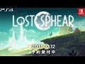 Gameplay video of Lost Sphear  Nintendo
