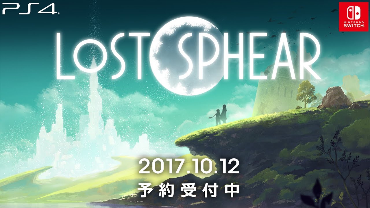 ロストスフィア