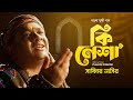 Ki Nesha - কি নেশা | Sabbir Nasir | Plabon Koreshi | New Bengali Sufi Song 2022 | Bangla Folk Song