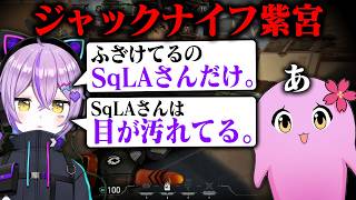 ジャックナイフ紫宮【 VALORANT 】【 SqLA 】
