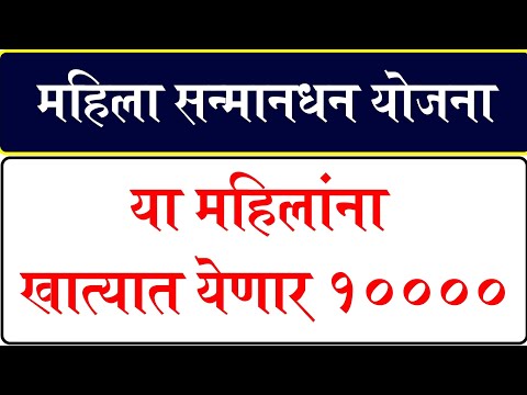 महिलांना 10000 रुपयांचे आर्थिक साहाय्य!