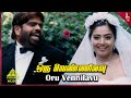 Oru Vennilavu Video Song Veerasamy Tamil Movie Songs T Rajendar Mumtaj Sheela Kaur