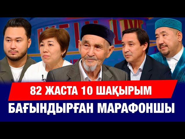Биыл қыс жылы болады
