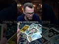 ЛУЧШЕ ПРИСЯДЬ💥ОН ВСЕ РЕШИЛ За Вас обоих❗️расклад Таро #shorts