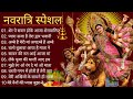माँ दुर्गा भजन BollyWood Bhajan Durga Bhajan Bhajan Navratri Navratrispecial
