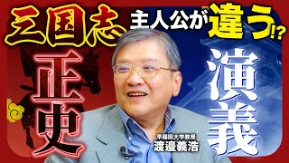 【三国志】正史と演義でこんなに違う！？超貴重資料とともに紐解く、本当の主人公とは　【三国志凶漢伝 暴喰の董卓】