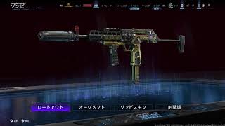 BO7 ソロゾンビ