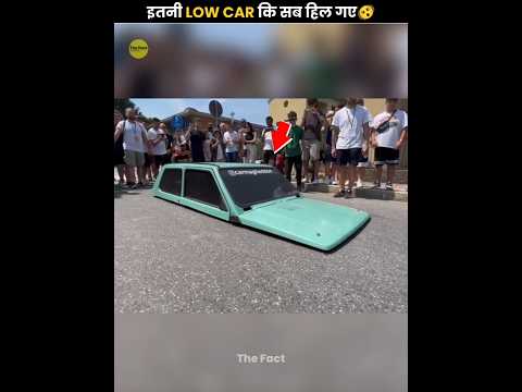 Lowest Car 😮
