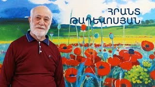 5 րոպե ԱՐՎԵՍՏ. Հրանտ Թադևոսյան