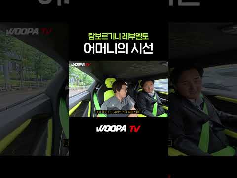 “멋진데… 이 차 타면 인간이 겸손해집니다”
