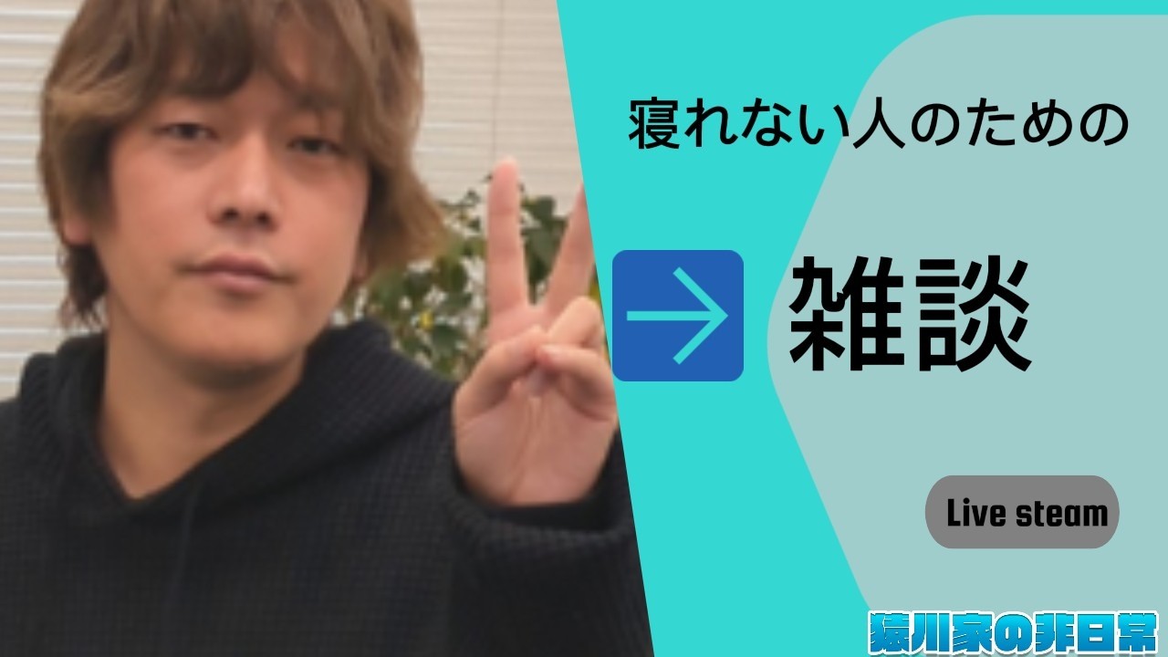 雑談（メン限）