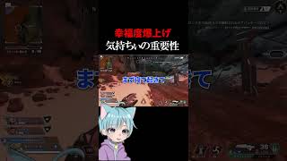 【幸福度爆上げ】気持ちいいについて語る男がキモすぎる#apex #apexlegends #エーペックスレジェンズ #ゲーム実況 #切り抜き動画 #切り抜き動画