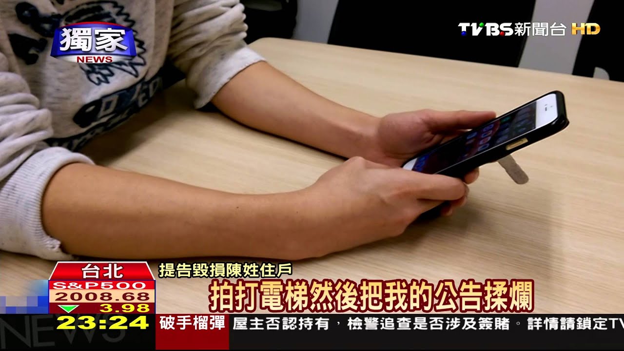 獨家/氣鄰裝修!醫師揉爛「社區公告」 挨告毀損