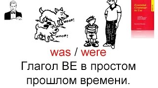 Поймать в прошедшем времени на английском