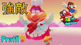 ♯１１【マリオオデッセイ】親子実況