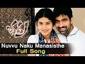 Nuvvu Naku Manasisthe Full Song Ll Bhadra Songs Ll Ravi Teja Meera Jasmine