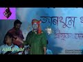 Aguli Ni Ang Bo Sikli Superstar Live Video Amar Halam