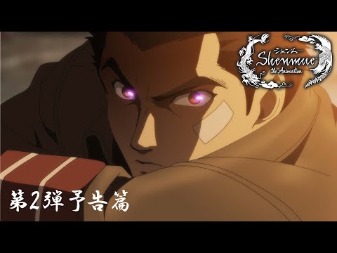 Shenmue the Animation