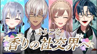 【#にじ社交界】ワンランク上の"⼀流の⼤⼈"目指します！【にじさんじ】