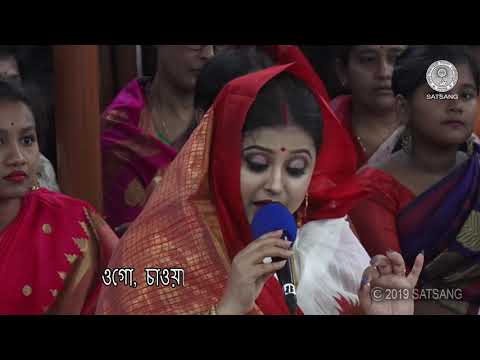 Satsang@10thSept, 2019 – ওগো অপরূপ – Ogo Aparupa – with lyrics