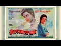 Geet Gaata Chal O Saathi HD Audio Geet Gaata Chal 1975 Jaspal Singh Ravindra Jain