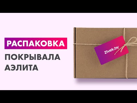 Миниатюра изображения товара Покрывало АЭЛИТА Cotton Cover 200x220 (поплин)