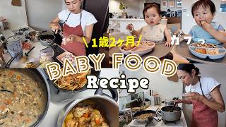【簡単レシピ】1歳双子が爆食する時短離乳食