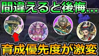 【ドラクエウォーク】魔弾の剣士の評価と最新レベル上げ優先度！今育てるべき特級職はコレ！