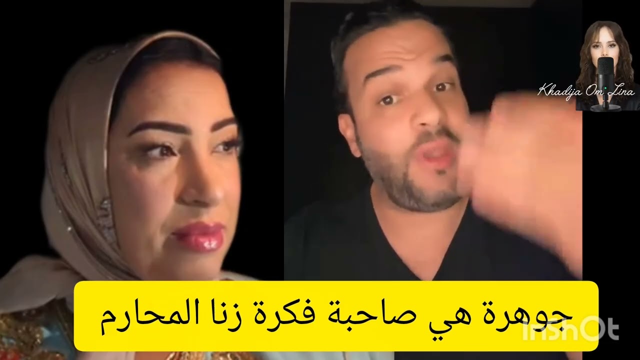 24 mars 2026السعدية هي صاحبة فكرة زنا المحارم