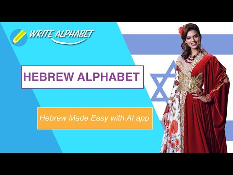 Learn Hebrew Alphabet / Biblic Video