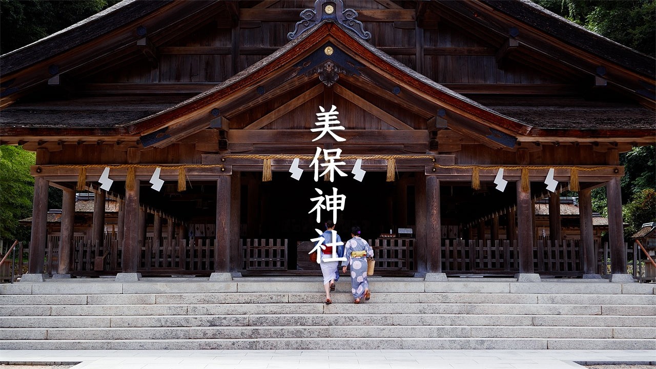 Miho Shrine