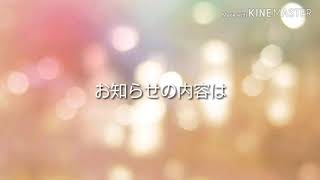 【報告】報告があります！【動画投稿休止】