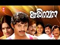 Karimpana Malayalam Movie Jayan Seema Adoor Bhasi Balan K Nair Malayalam Superhit Movie