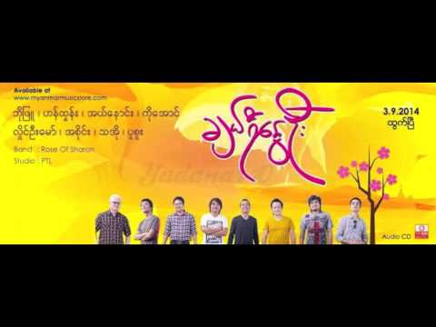 El Naung - Sant Kyin Bet Nay Swel Myar