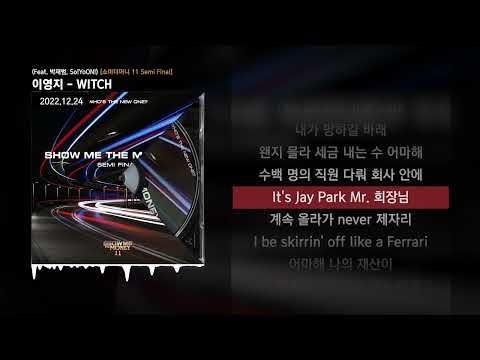 이영지 - WITCH (Feat. 박재범, So!YoON!) (Prod. by Slom) [쇼미더머니 11 Semi Final]ㅣLyrics/가사