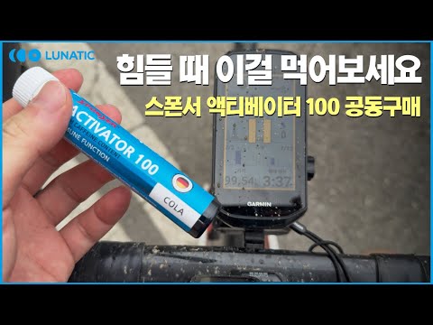 카페인은 신이야 l 새로나온 파란약 스폰서 액티베이터 100 출시기념 공동구매